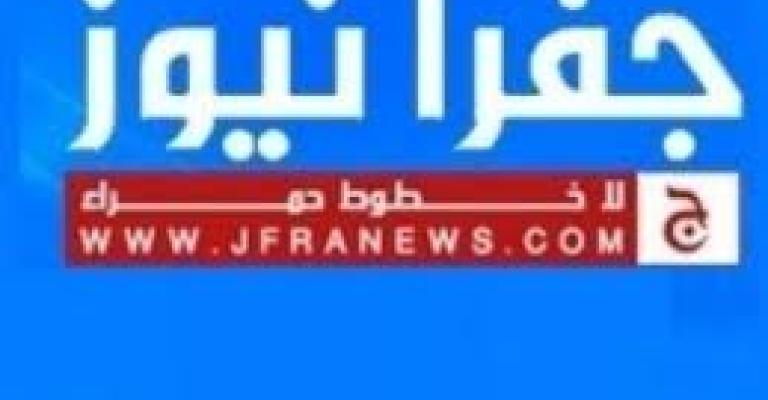 نقابة الصحفيين تطالب بالافراج عن صحفيي جفرا نيوز