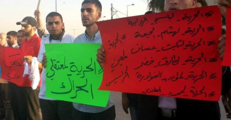 مهرجان "نفتقدهم بيننا" للمطالبة بالإفراج عن معتقلي الحراك