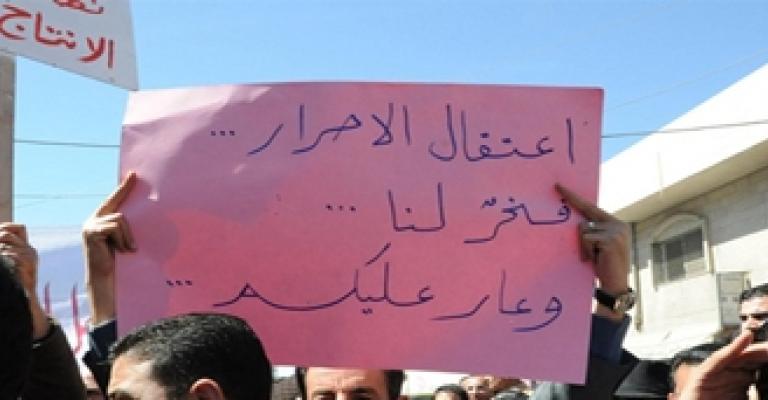 حي الطفايلة: لا لمحكمة أمن الدولة