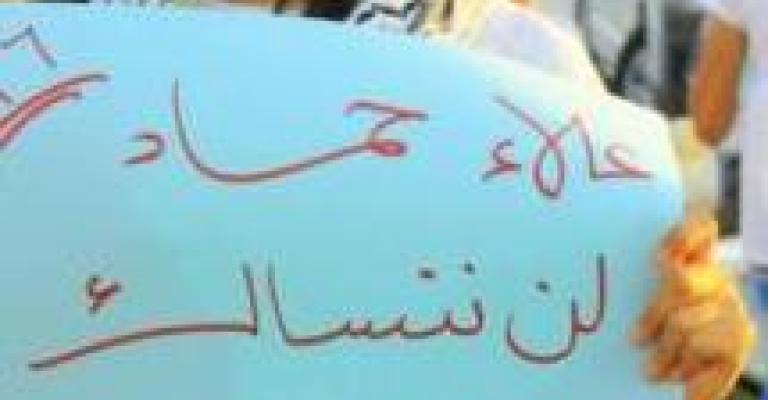 فعالية تضامنية مع الأسير الأردني حماد