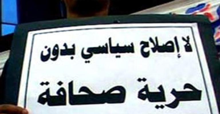 الحريات الإعلامية في الأردن.. بين التذبذب والتراجع- صوت