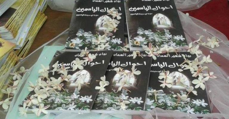 فيديو - "أحوال الياسمين" الشامي.. ديوان يعبق في معرض الكتاب بعمان