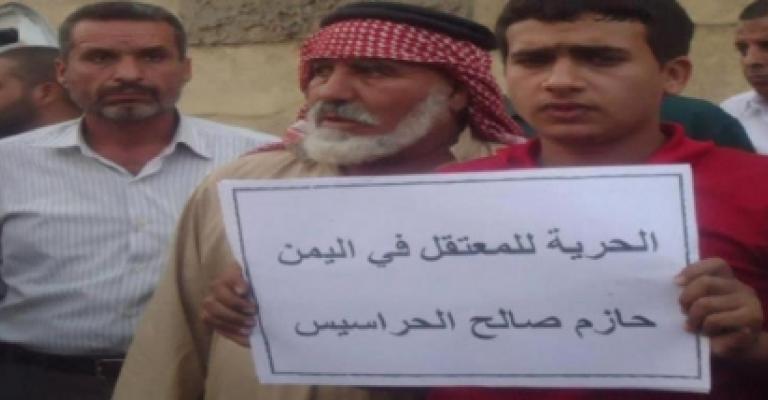 الإفراج عن معتقلين أردنيين في اليمن