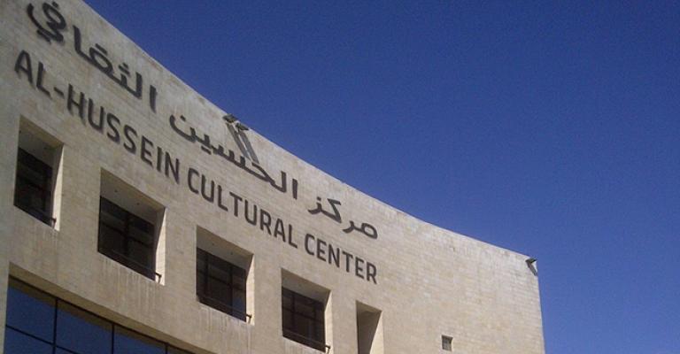 أمانة عمان تشكل لجنة للتحقيق مع مدير مركز الحسين الثقافي