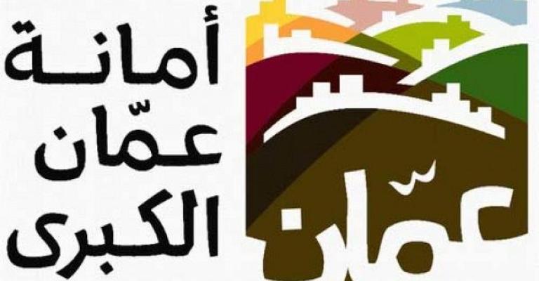 تعطل الربط الإلكتروني لإصدار رخص المهن في أمانة عمان