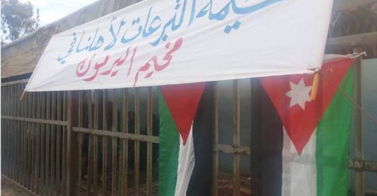 افتتاح خيمة لجمع تبرعات لأهالي مخيم اليرموك افتتاح خيمة لجمع تبرعات لأهالي مخيم اليرموك