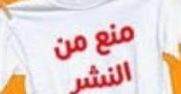 بوركت "الأيادي المرتجفة"