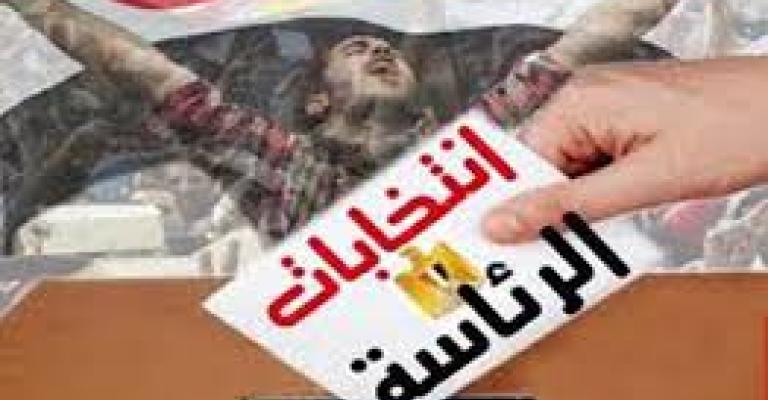 مصر: انتخابات الرئاسة في 26-27 أيار
