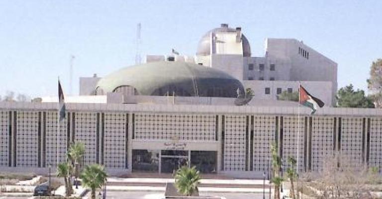 إرداة ملكية بفض الدورة العادية لمجلس الأمة