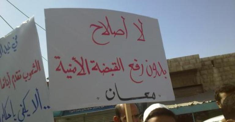 العمل الإسلامي: الحل الأمني في معان لا يجدي