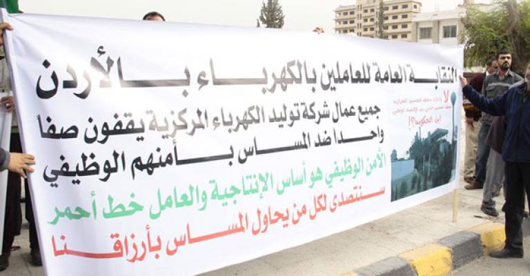 العاملون في الكهرباء يلوحون بالتصعيد لأعلى الدرجات العاملون في الكهرباء يلوحون بالتصعيد لأعلى الدرجات