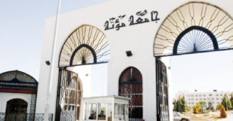 موظفو مؤتة يواصلون الاعتصام لليوم الثالث