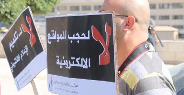 الدولي للصحافة يطالب بإصلاح التشريعات الإعلامية بعد عام من حجب المواقع الدولي للصحافة يطالب بإصلاح التشريعات الإعلامية بعد عام من حجب المواقع