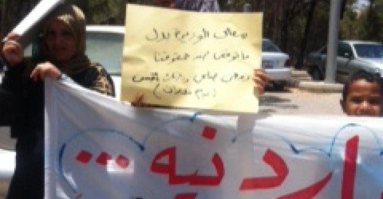 " أمي أردنية" تعتصم أمام الداخليّة مجدداً