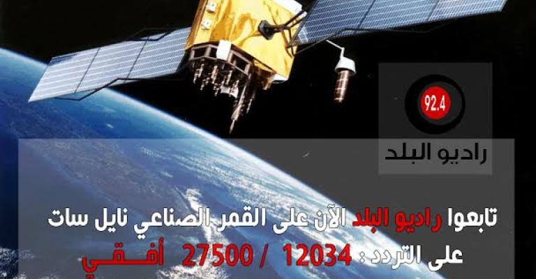 محطة أصواتنا على النايل تخصص بثها لراديو البلد محطة أصواتنا على النايل تخصص بثها لراديو البلد