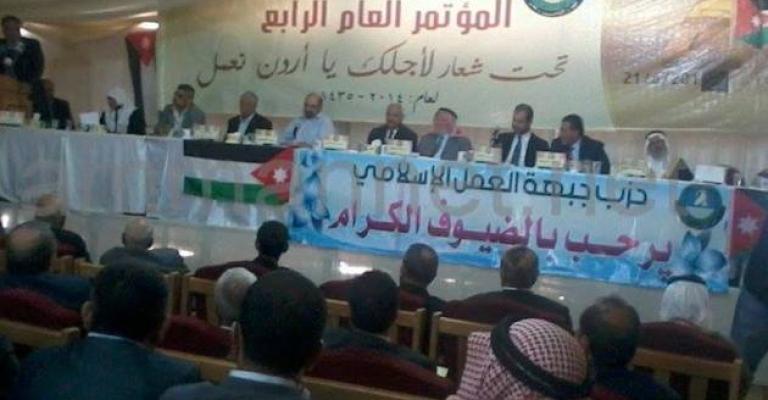 انطلاق فعاليات المؤتمر العام لـ"العمل الإسلامي"