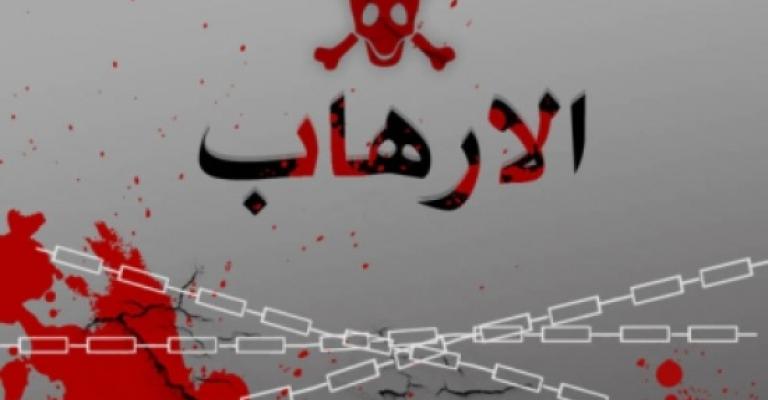 قانون "الإرعاب"