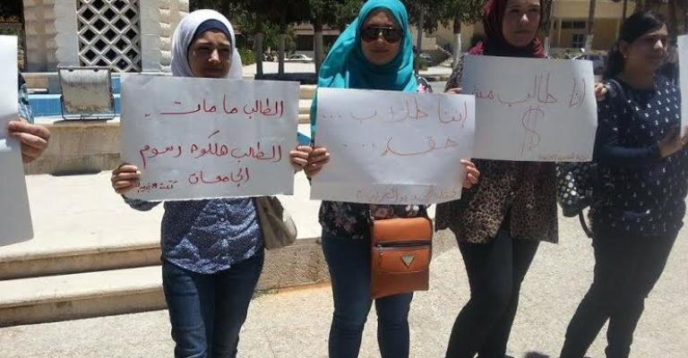 اعتصام في "الأردنية" ضد رفع رسوم الموازي