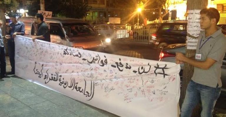 ذبحتونا": أكبر جدارية ضد رفع رسوم الموازي ذبحتونا": أكبر جدارية ضد رفع رسوم الموازي