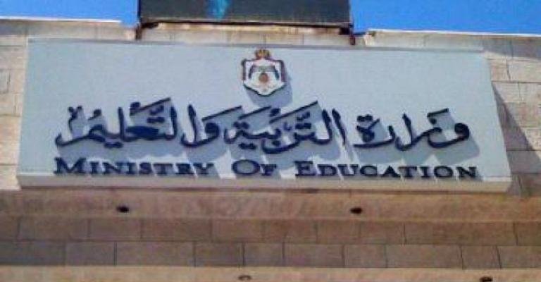 التربية تغلق 10 مراكز ثقافية وانذار 100