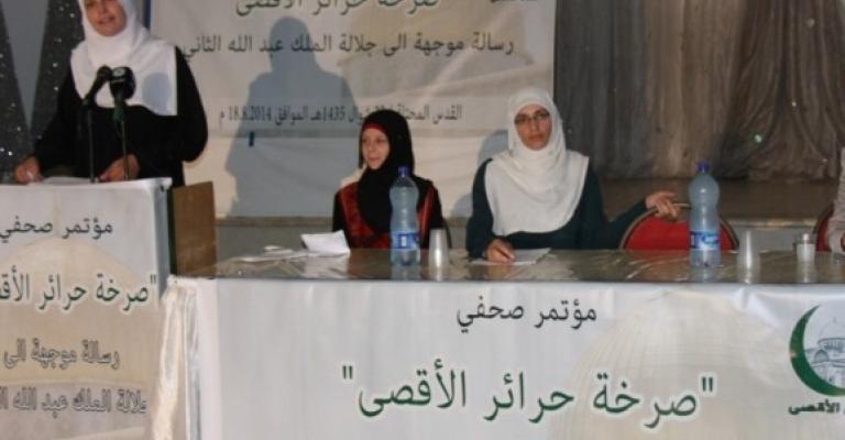 رسالة من "نساء الأقصى" إلى الملك