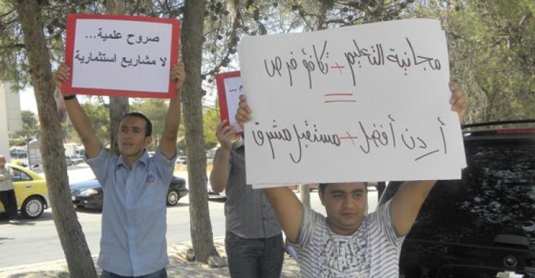 "ذبحتونا": توجه لتحويل الجامعات الرسمية إلى شبه خاصة "ذبحتونا": توجه لتحويل الجامعات الرسمية إلى شبه خاصة