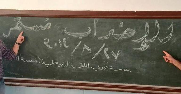 "العمل الإسلامي" يرفض وصف مطالب "المعلمين" بالسياسية