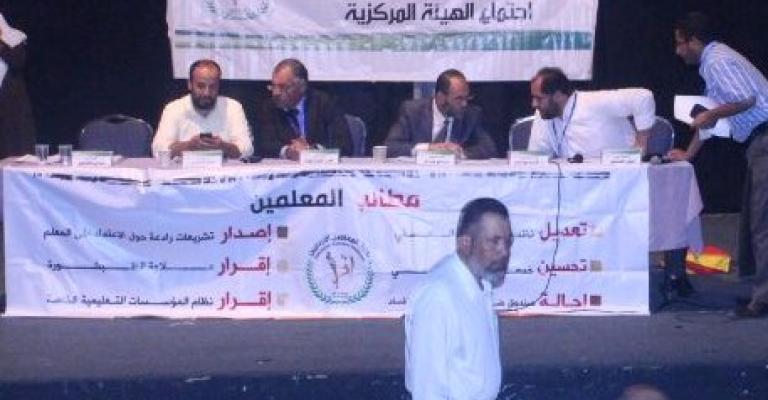 "مركزية المعلمين" تفوض مجلس النقابة بتعليق أو استمرار الإضراب
