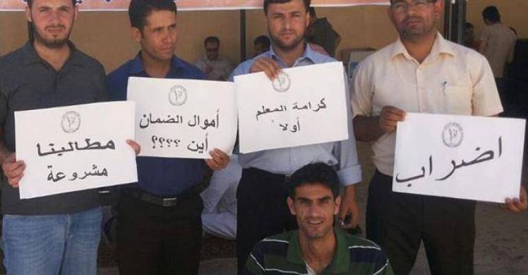 إضراب "المعلمين" مستمر حتى الأحد.. مبدئيا