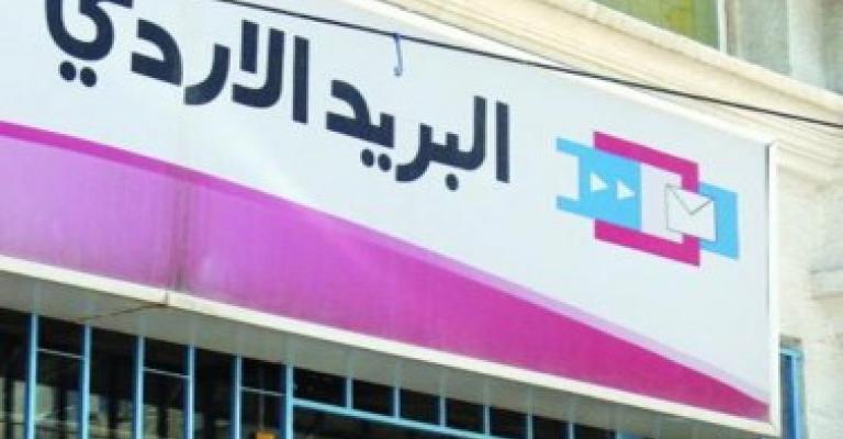 توجه لاعتماد مكاتب البريد لتوزيع دعم المحروقات