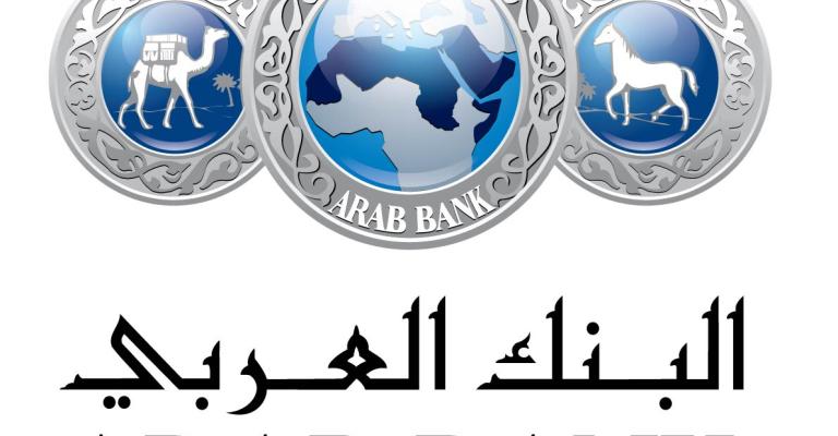 البنك العربي يستأنف قرار المحكمة الامريكية