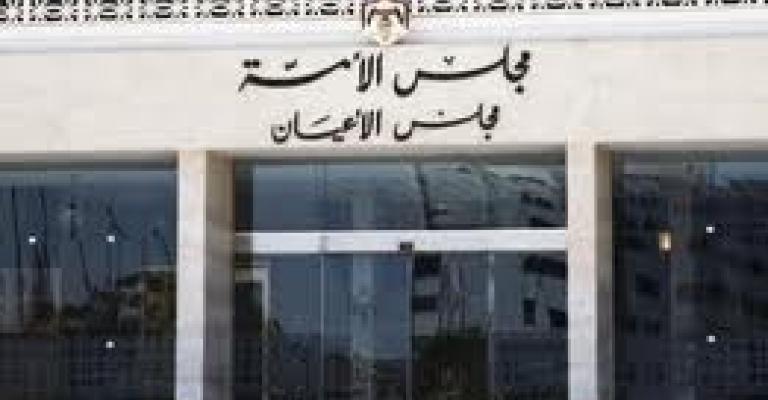 إرادة ملكية بإرجاء اجتماع مجلس الأمة إرادة ملكية بإرجاء اجتماع مجلس الأمة