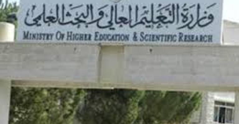 لجنة من التعليم العالي للتعامل مع الطلبة القادمين من اليمن