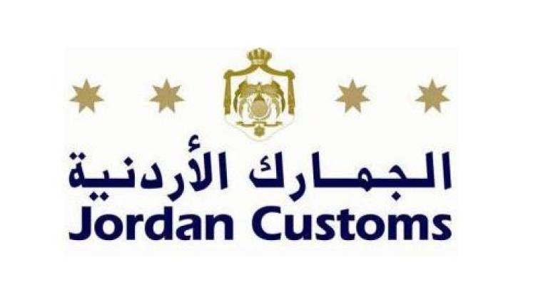 الجمارك تزيد من جاهزيتها في المراكز الجمركية خلال فترة العيد الجمارك تزيد من جاهزيتها في المراكز الجمركية خلال فترة العيد