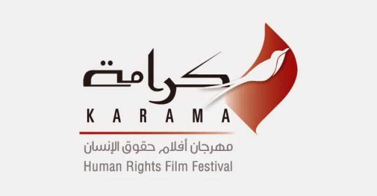 مهرجان كرامة لأفلام حقوق الإنسان يلامس الجرح السوري