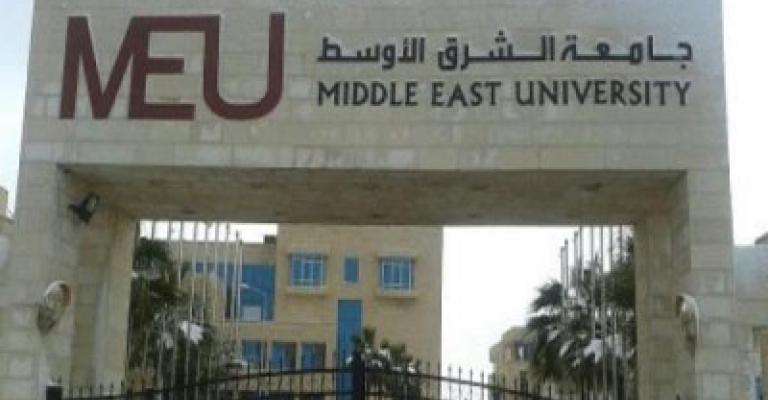 تعليق الدوام بعدد من الجامعات الأحد