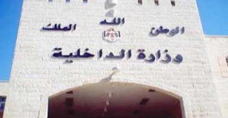 إحالة 19 متصرفا بالداخلية الى التقاعد