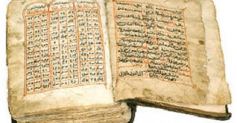 العراق يحتج على تسريب مخطوطة توراة نادرة لاسرائيل