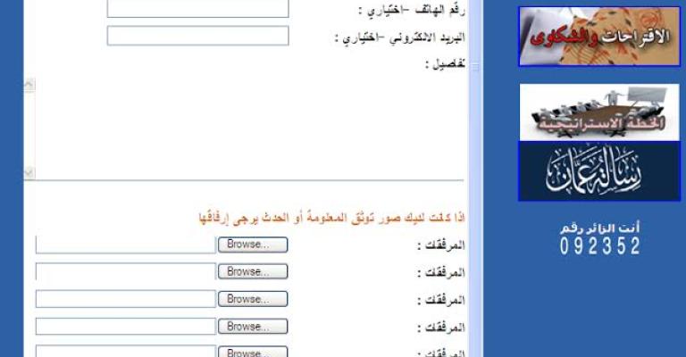 الأمن يطلب تزويده بأي معلومات تمس أمن الوطن