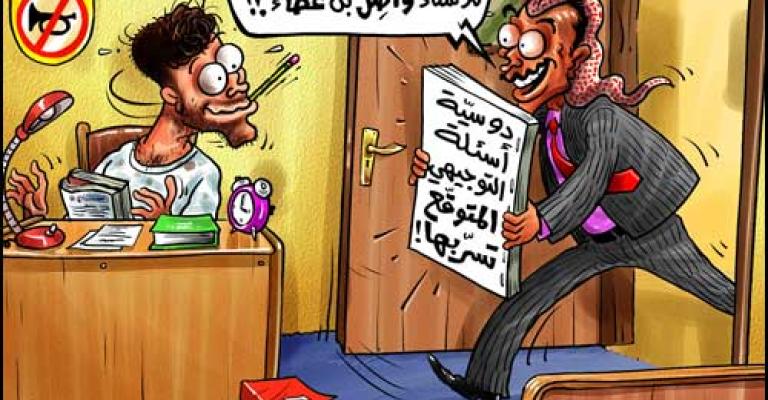 "يلا إكزام" تطبيق مجاني لتأهيل وتدريب طلبة التوجيهي "يلا إكزام" تطبيق مجاني لتأهيل وتدريب طلبة التوجيهي