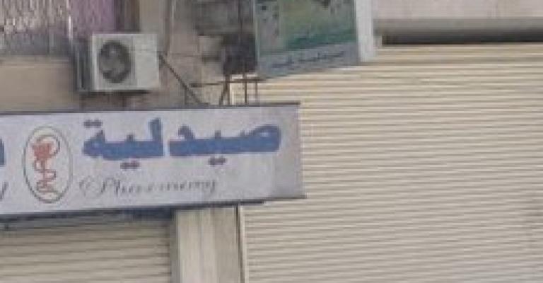 اعتداء على صيدلاني وسلبه 5 آلاف دينار في طبربور