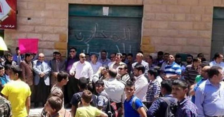 الرمثا: وقفة للمطالبة بـ"أمن وحماية المعلم"