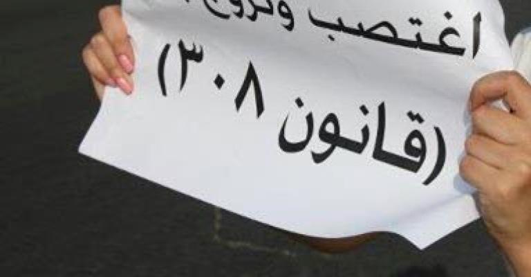 الموافقة على قانون العقوبات.. وتعديلات على "تزويج المغتصبة"