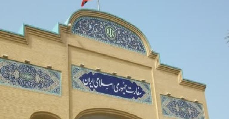 تصريحات للسفارة الإيرانية على خلفية مخطط "بيت المقدس"