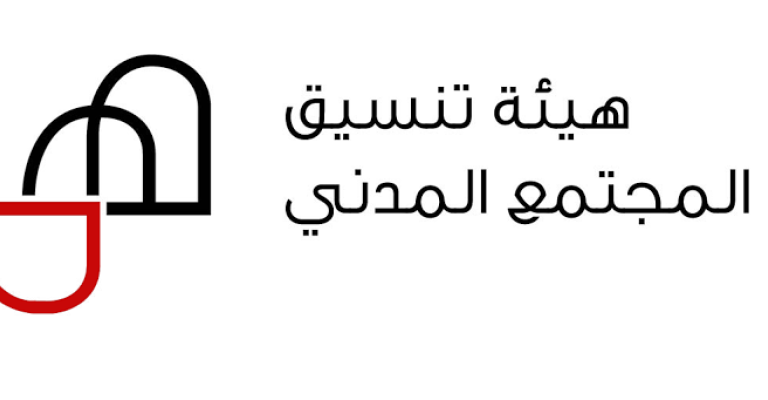 "همم" تسلّم الحكومة وثيقتها التأسيسية ومدونة السلوك