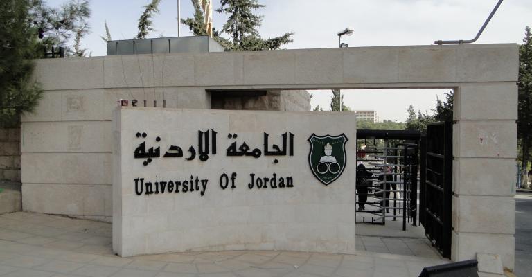 خلاف على مرجعية الجهة التي تحدد عطلة الخميس في "الأردنية"