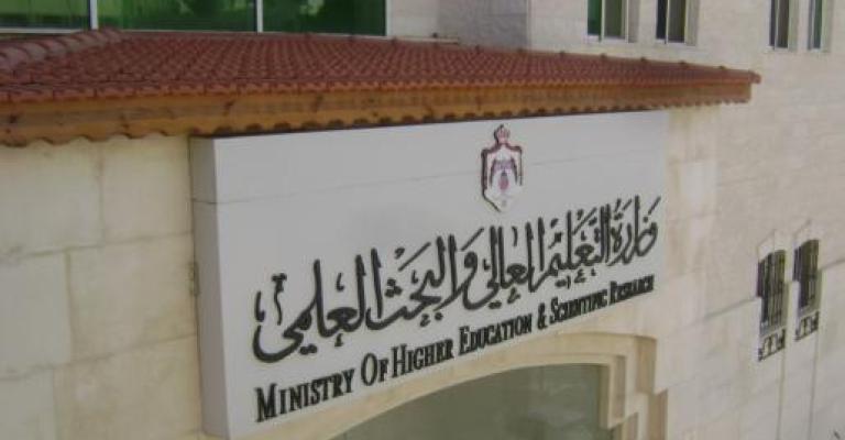 تعليمات معادلة شهادات الجامعات غير الأردنية