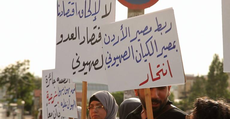 مؤتمر "محاكمة شعبية" لإسقاط اتفاقية الغاز الإسرائيلي