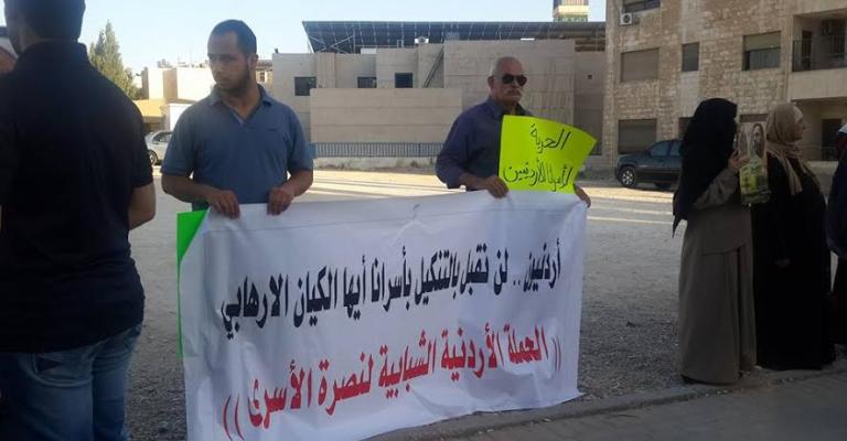 وقفة احتجاجية تضامناً مع الأسرى في سجون الاحتلال الإسرائيلي وقفة احتجاجية تضامناً مع الأسرى في سجون الاحتلال الإسرائيلي