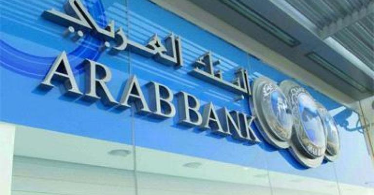 توقع ارتفاع سهم "العربي" بعد تسوية قضية "تمويل الإرهاب"